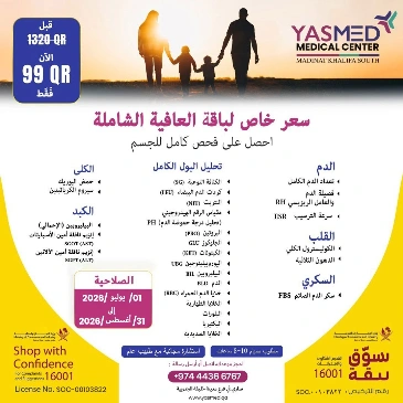 Yasmed Medical Center (5)